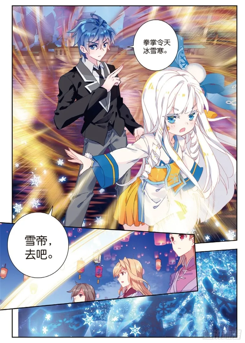 190 橙色魂环 第6页