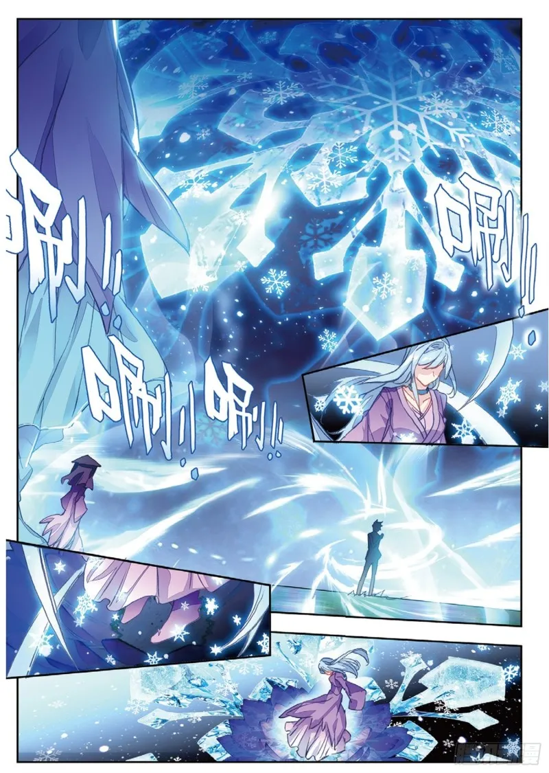 190 橙色魂环 第7页