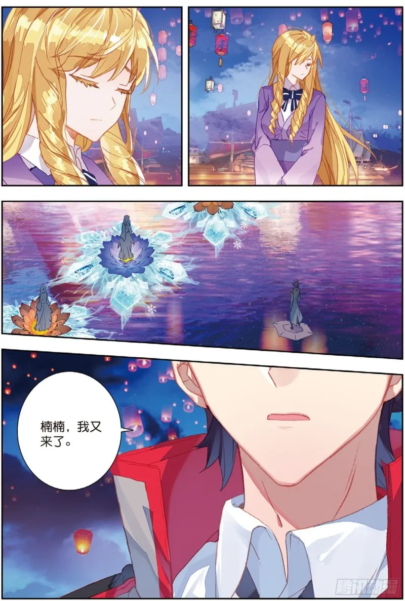 190 橙色魂环 第11页