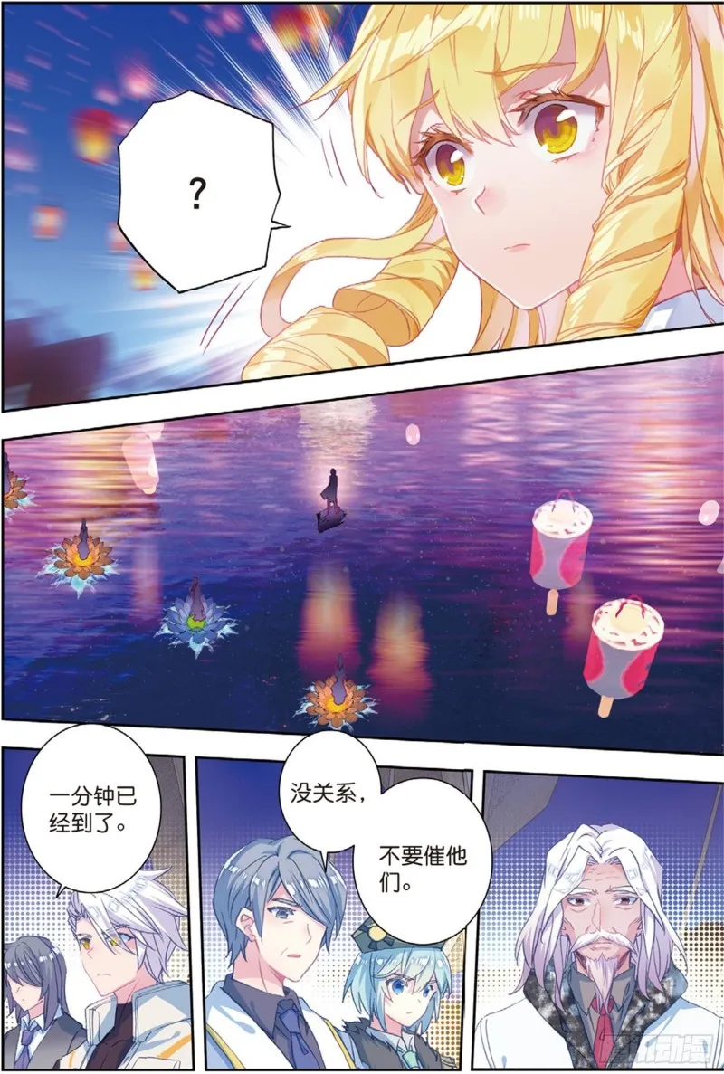 190 橙色魂环 第16页