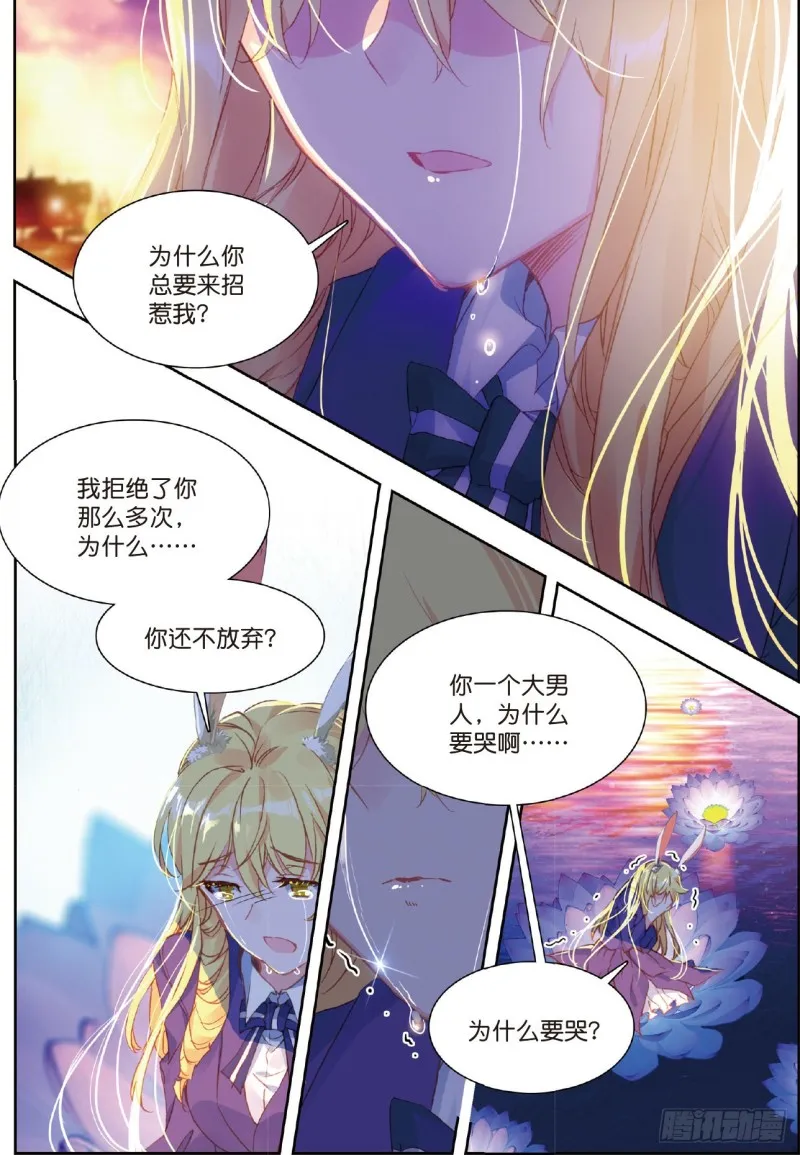 191 有你真好 第9页