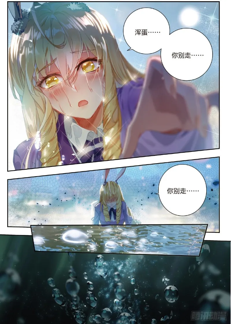 191 有你真好 第13页