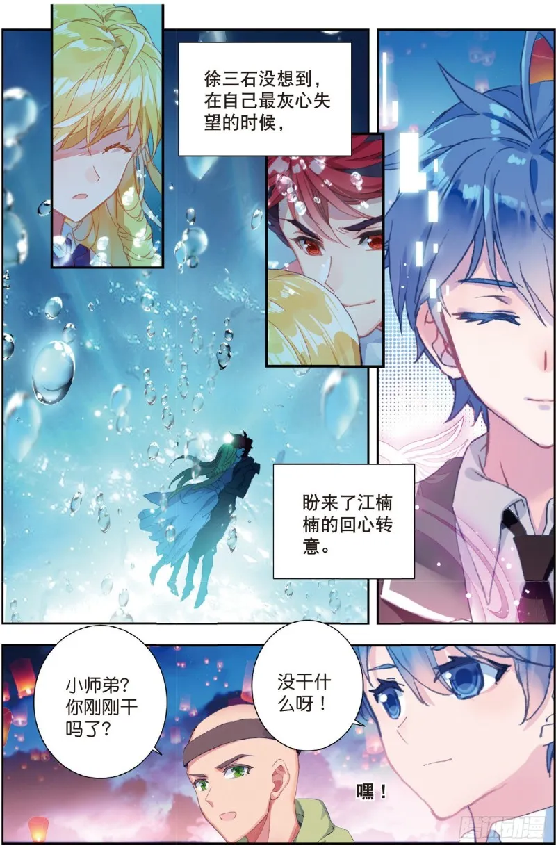 191 有你真好 第19页