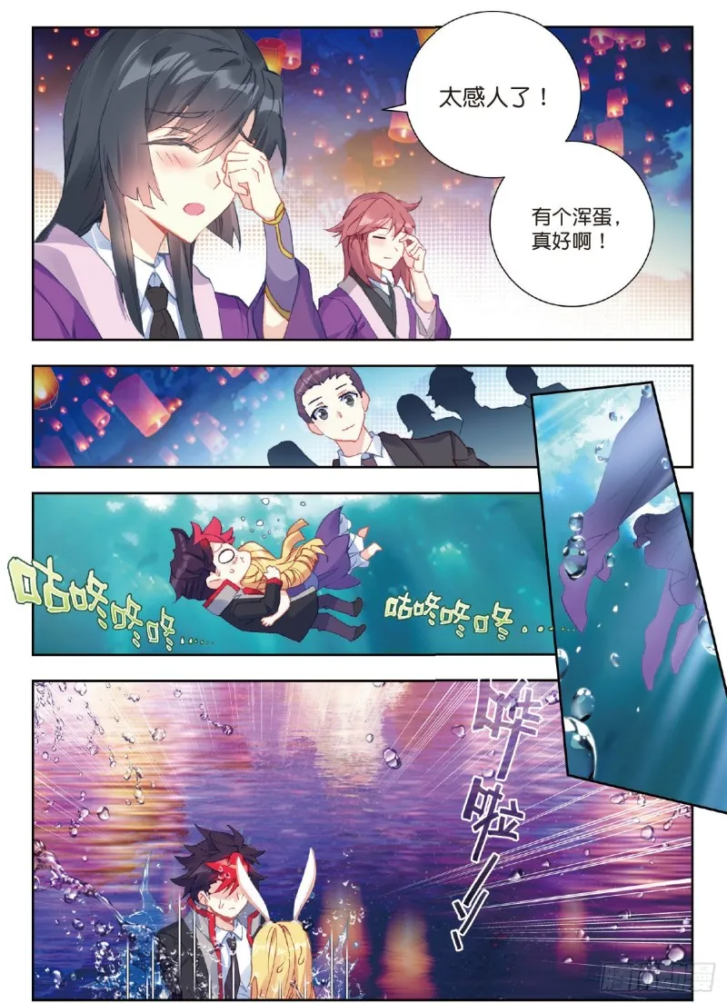 191 有你真好 第20页