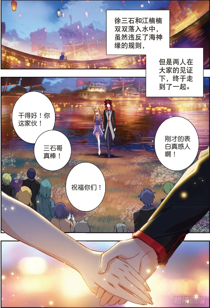 192 缘定三生 第2页