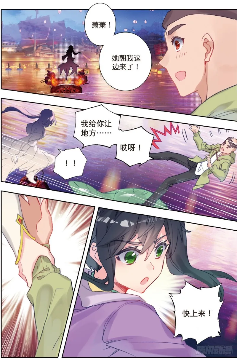 192 缘定三生 第4页