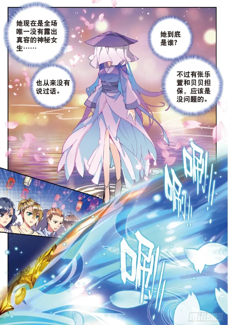 192 缘定三生 第13页