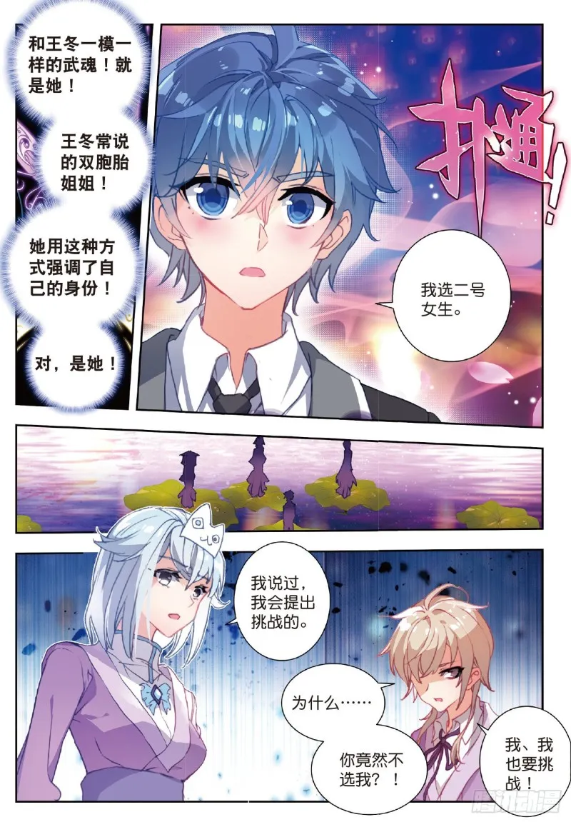 192 缘定三生 第15页