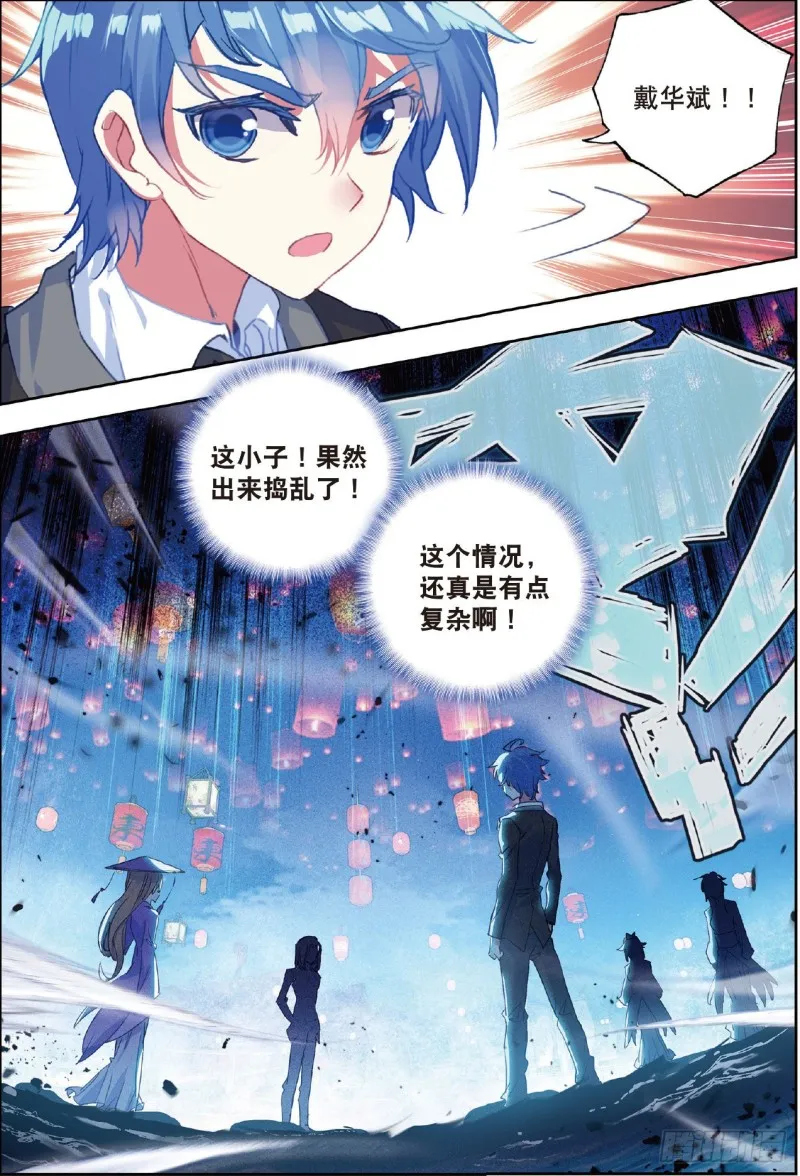 192 缘定三生 第17页
