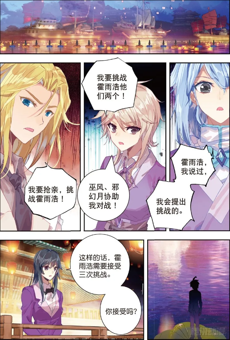 193 你是我的笨蛋 第2页