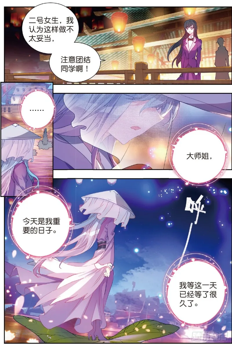 193 你是我的笨蛋 第5页