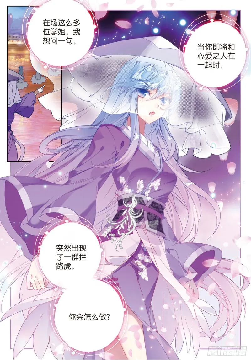 193 你是我的笨蛋 第6页