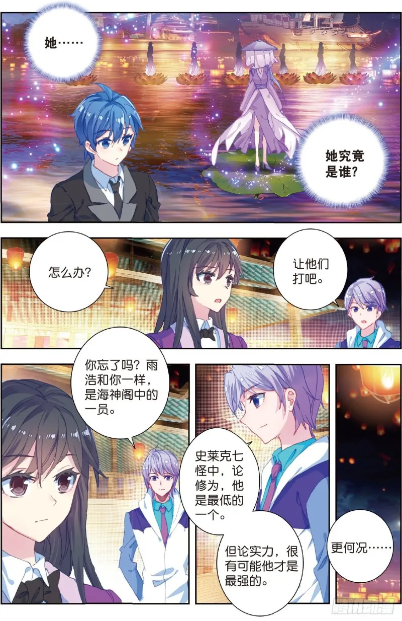 193 你是我的笨蛋 第8页