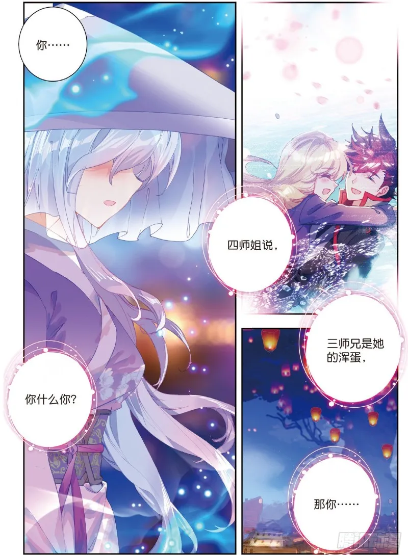 193 你是我的笨蛋 第15页