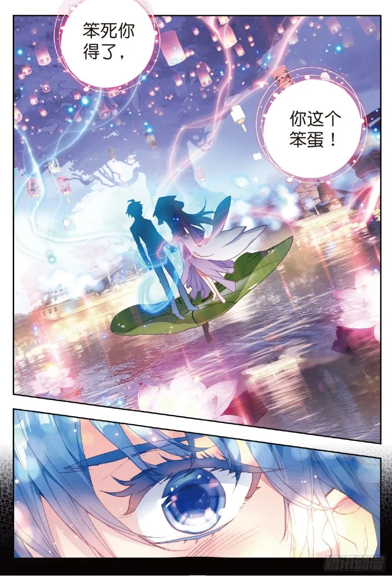 194 我是你的笨蛋 第2页