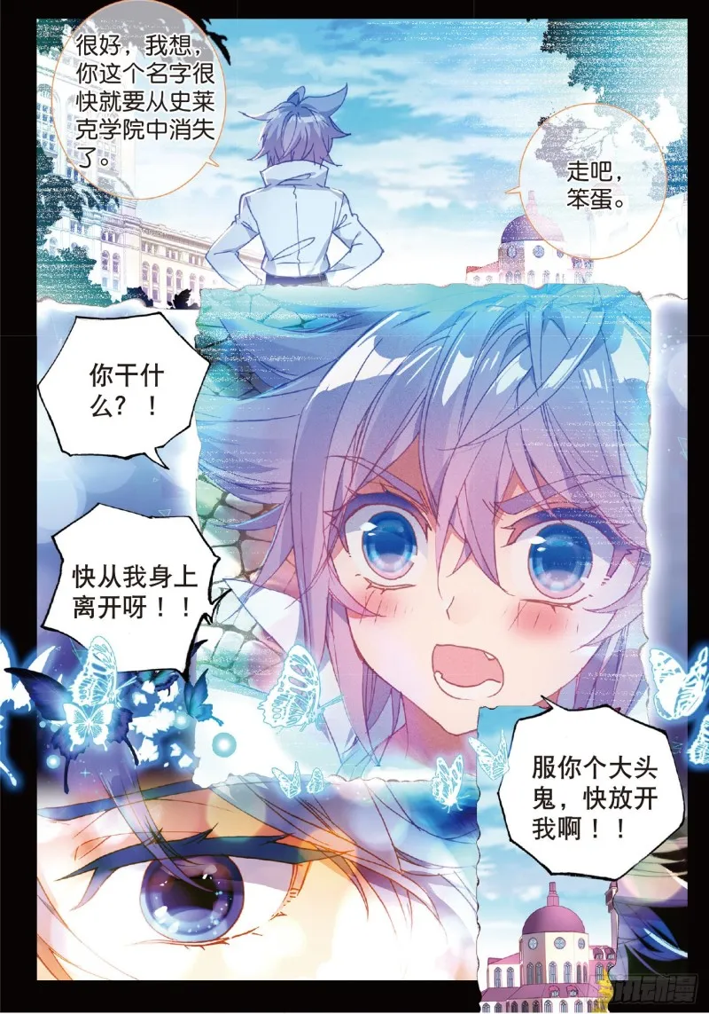 194 我是你的笨蛋 第4页