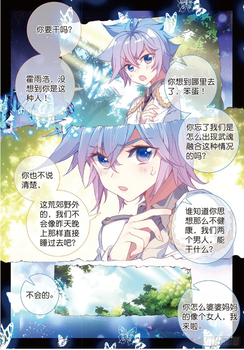 194 我是你的笨蛋 第7页