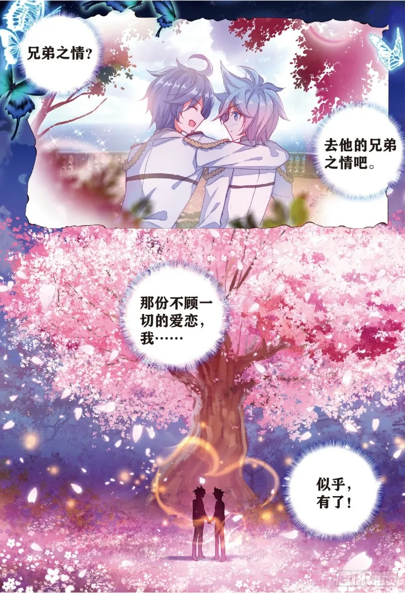 194 我是你的笨蛋 第12页