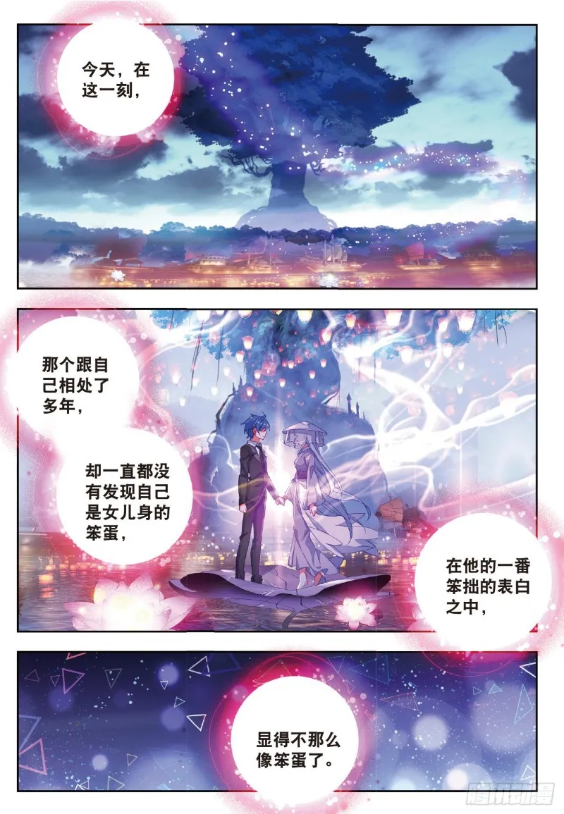 195 对决 第6页