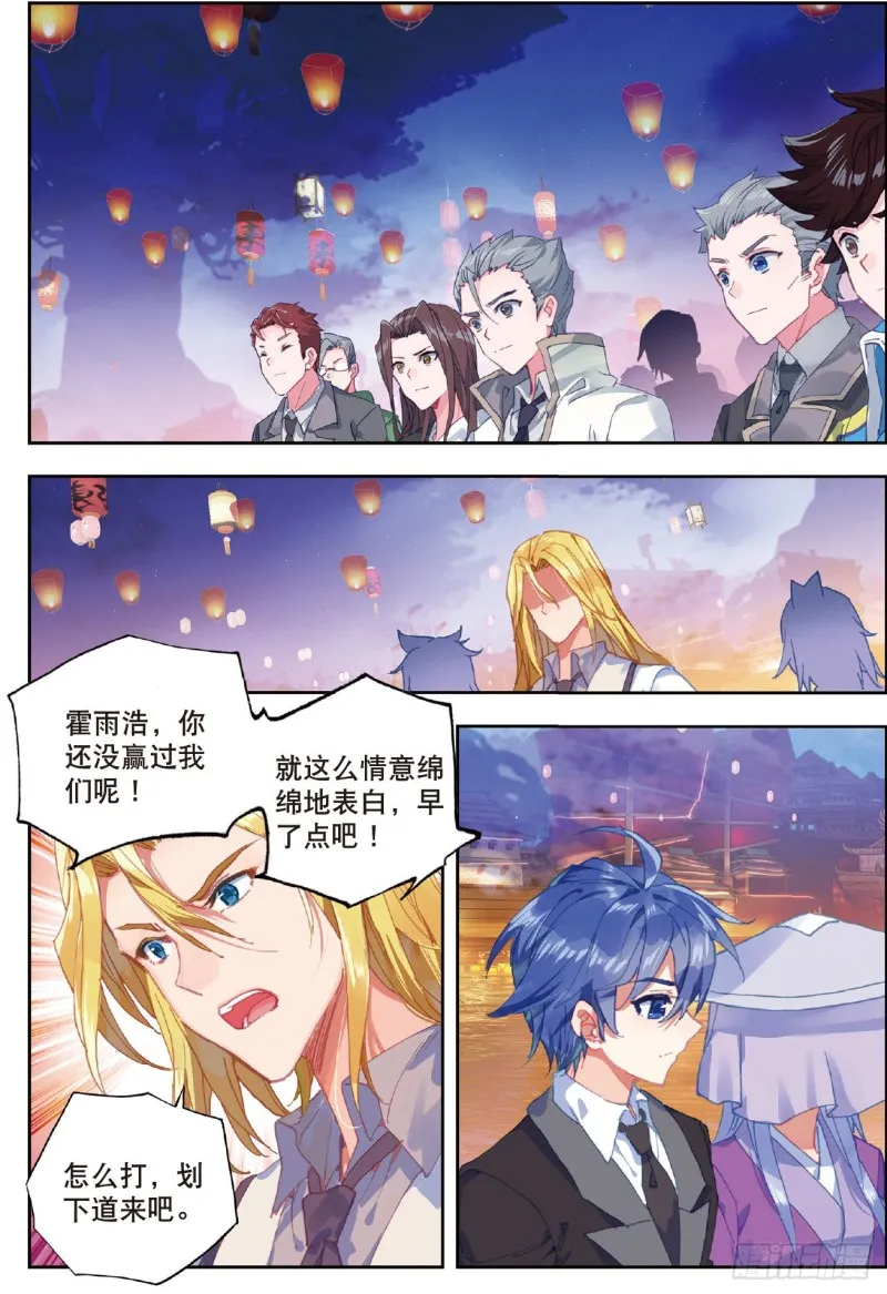 195 对决 第9页