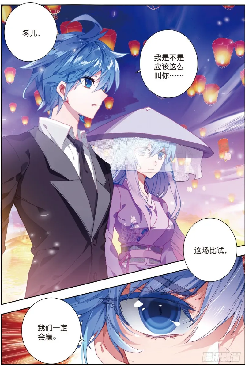 195 对决 第10页