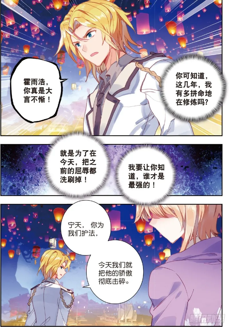 195 对决 第11页