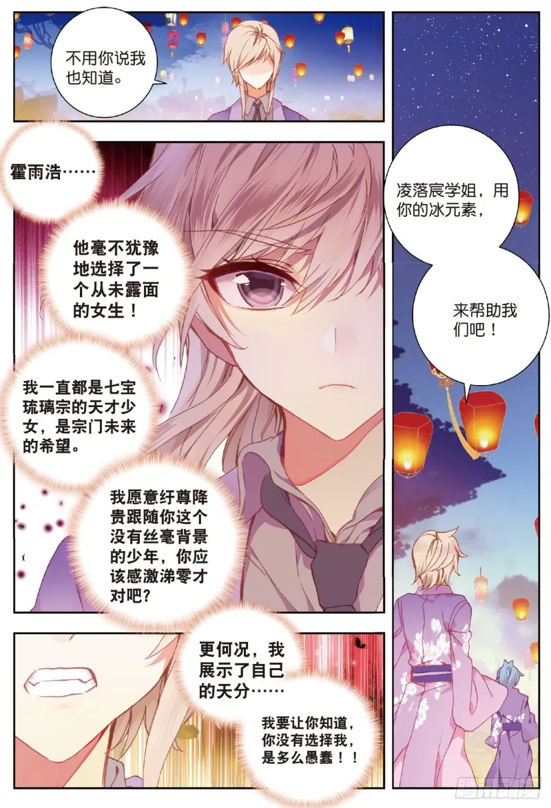 195 对决 第12页