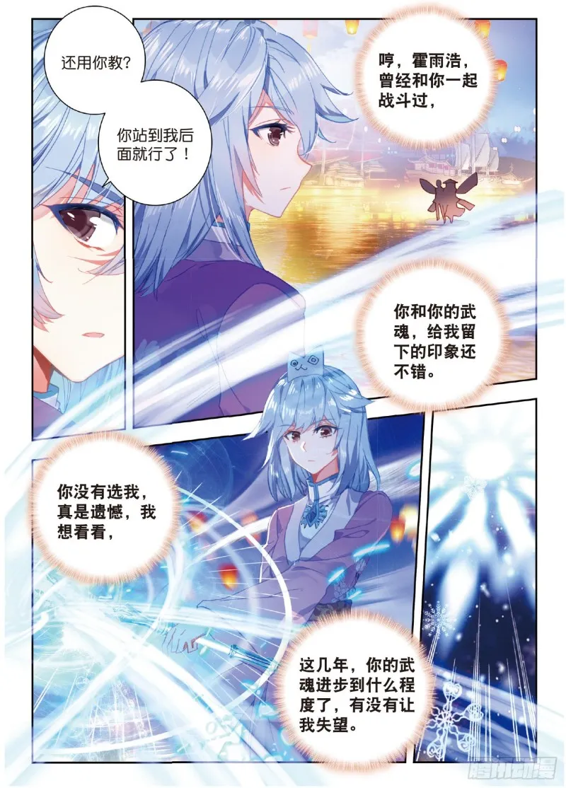 195 对决 第13页
