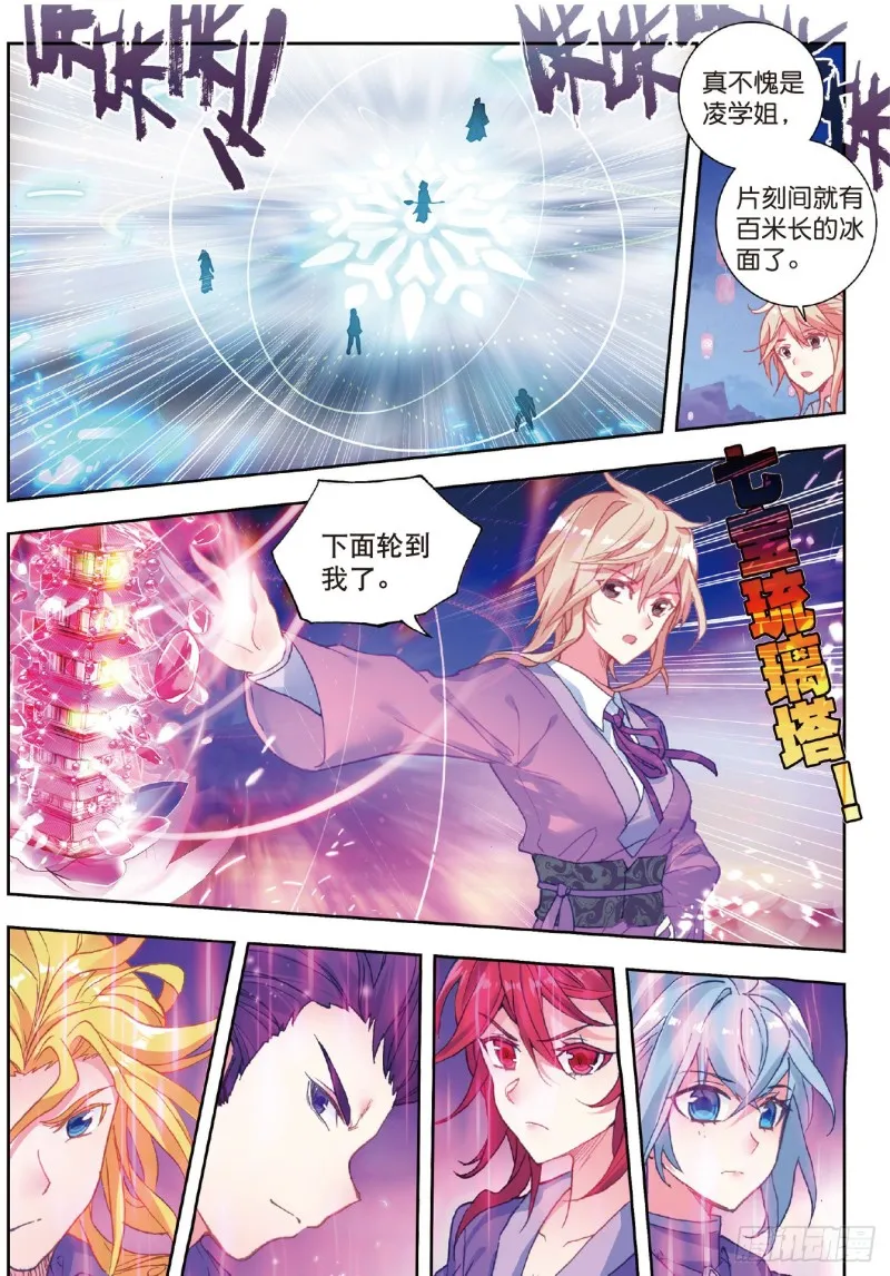 195 对决 第14页