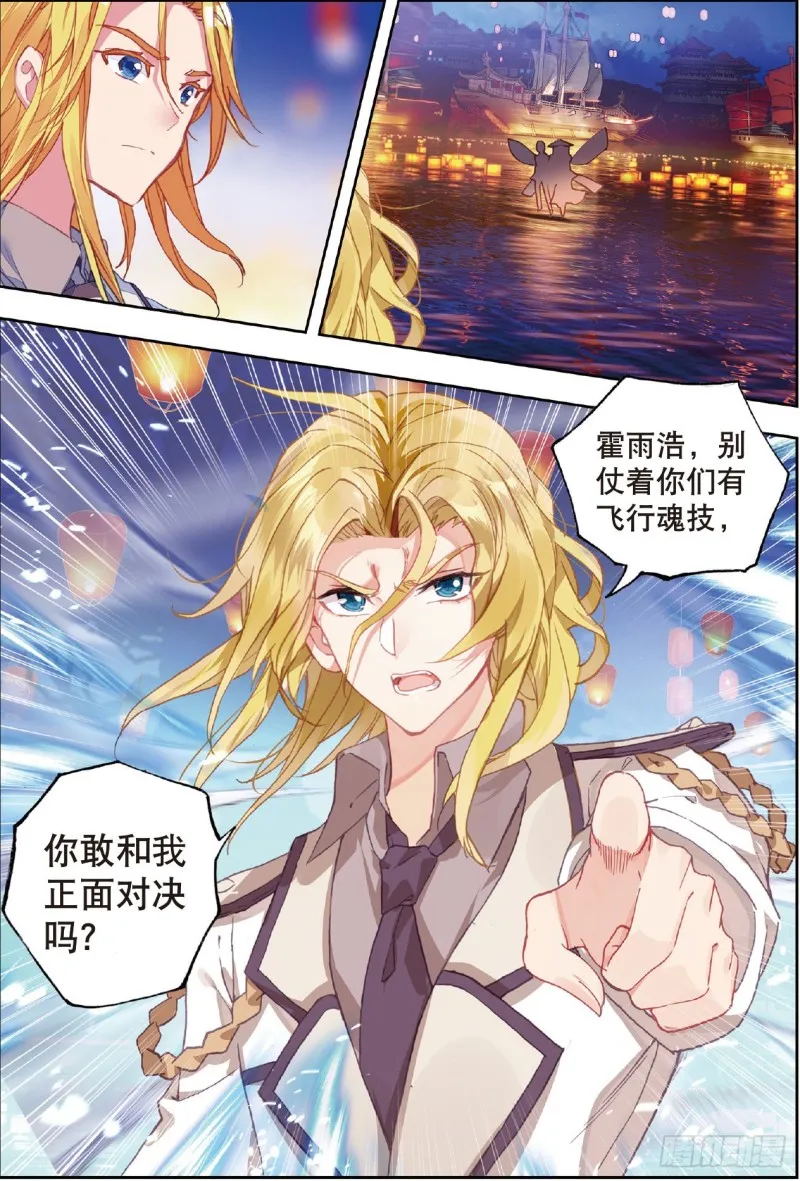 195 对决 第15页