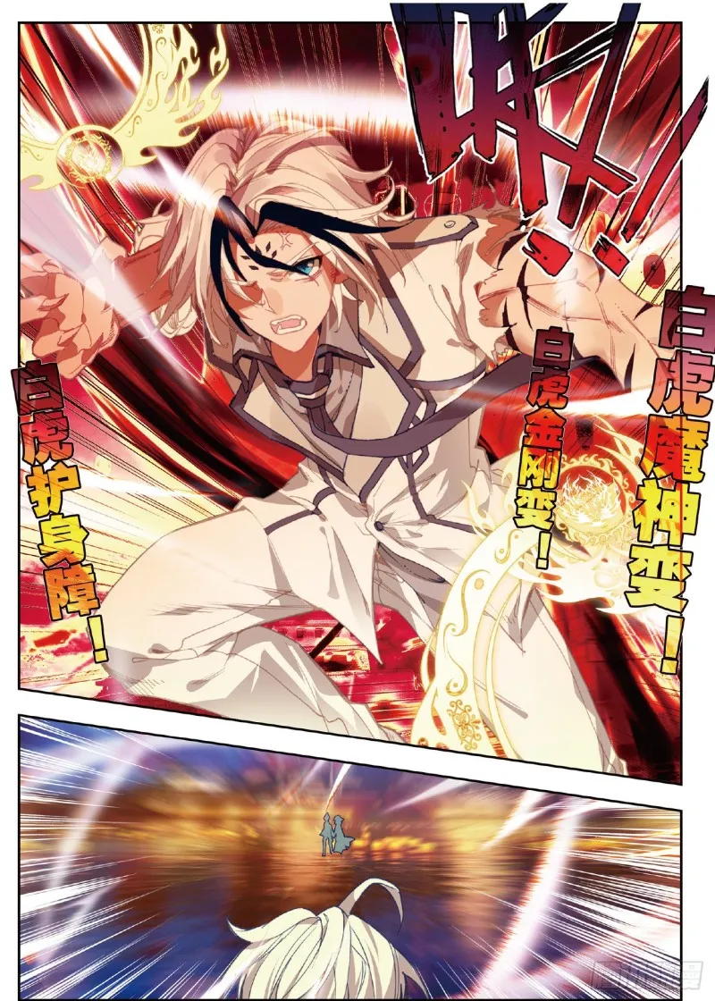 195 对决 第17页