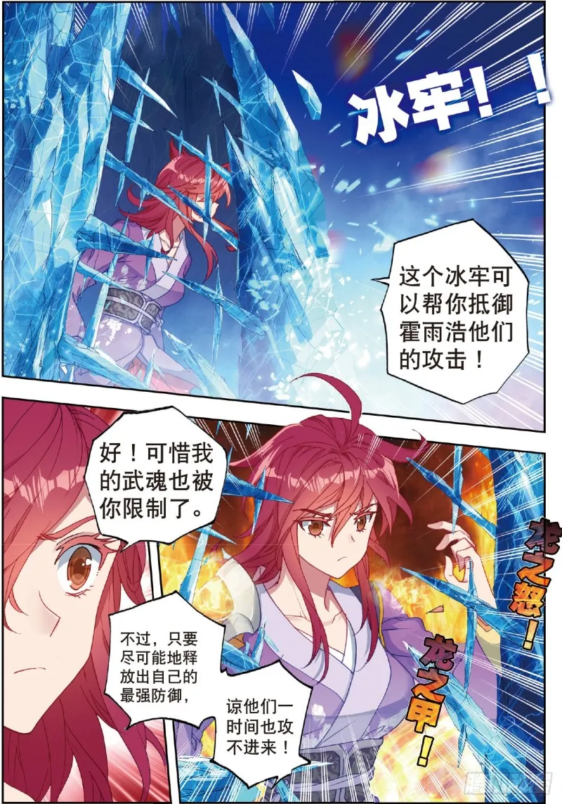 196 全面压制 第8页