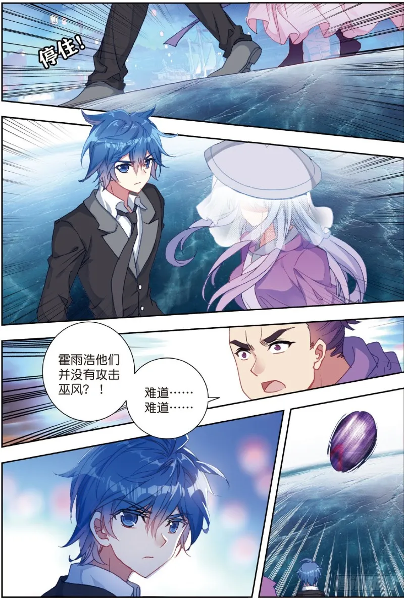 196 全面压制 第9页