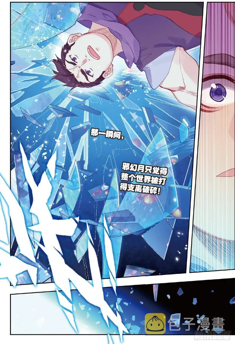 196 全面压制 第16页