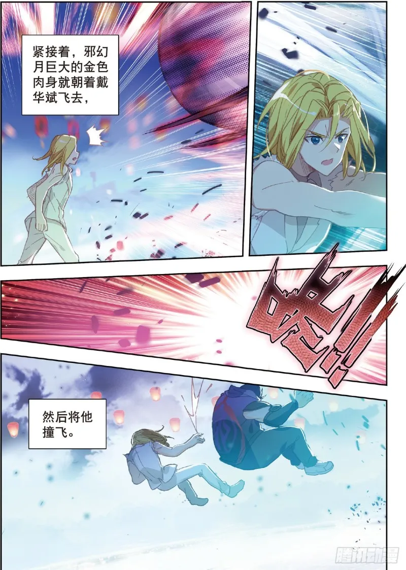 197 碾压 第3页