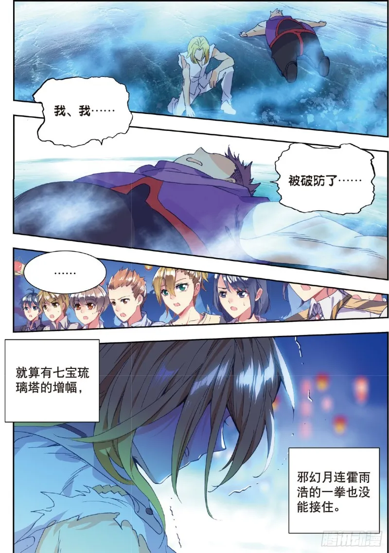 197 碾压 第4页