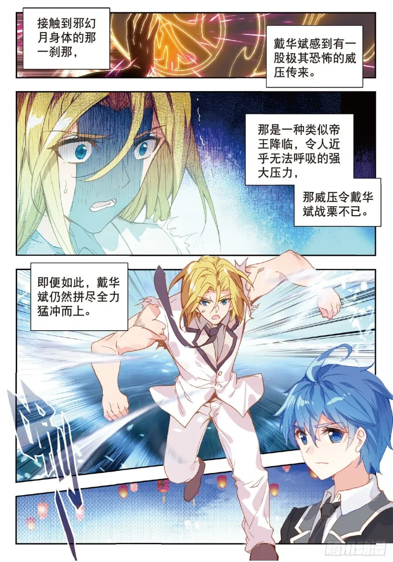 197 碾压 第5页