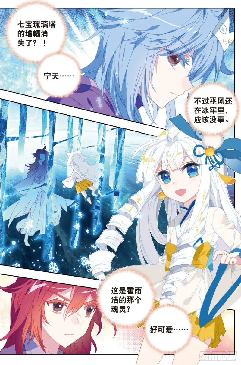 197 碾压 第8页