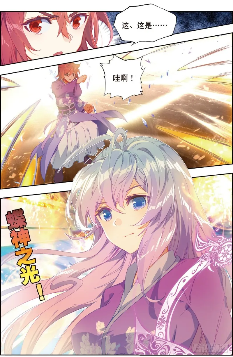 197 碾压 第10页