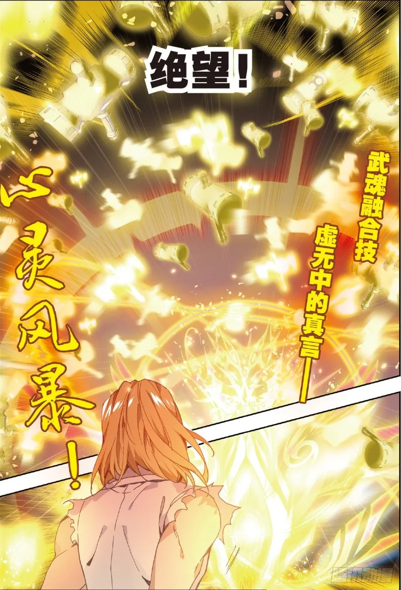 197 碾压 第13页
