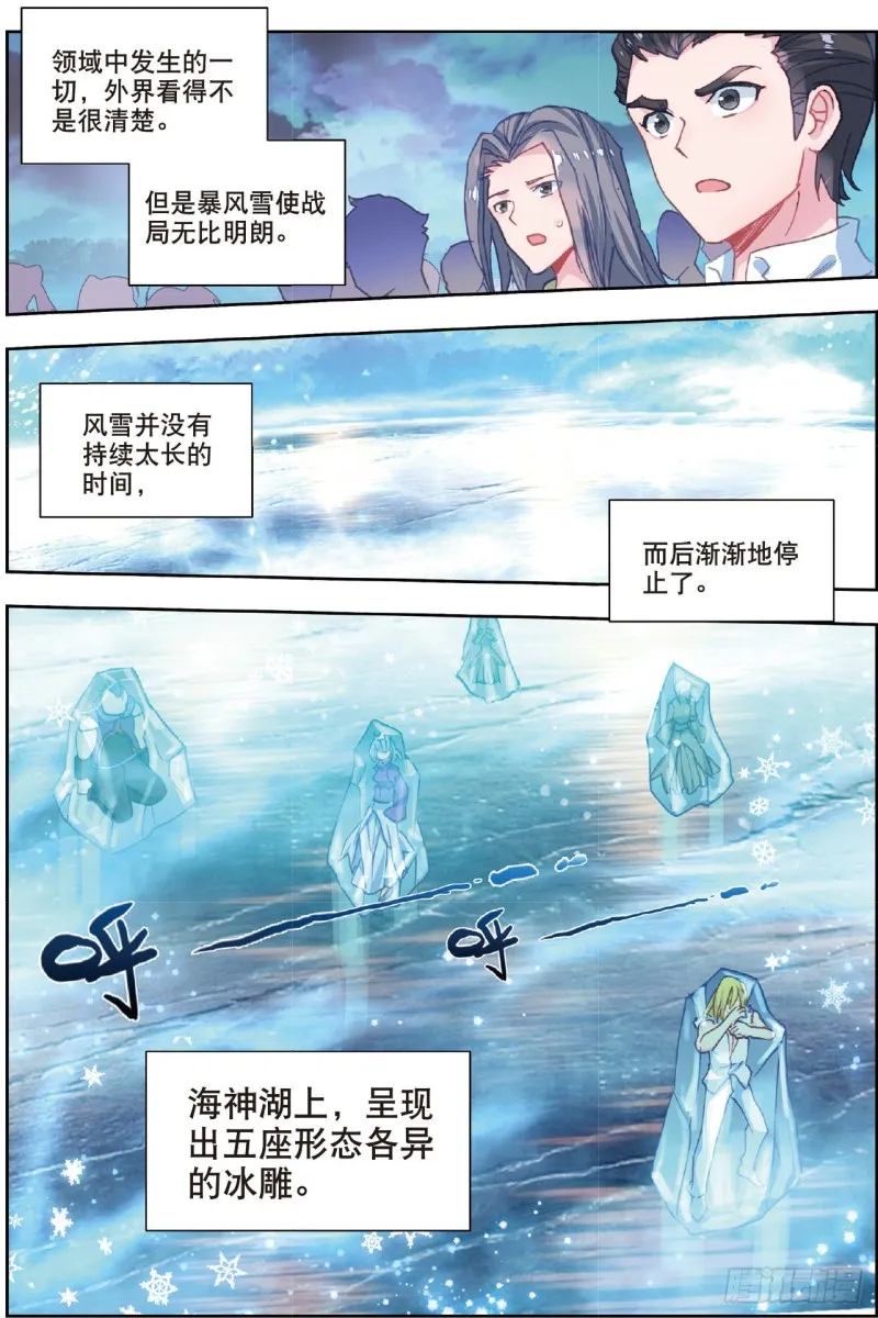 197 碾压 第14页