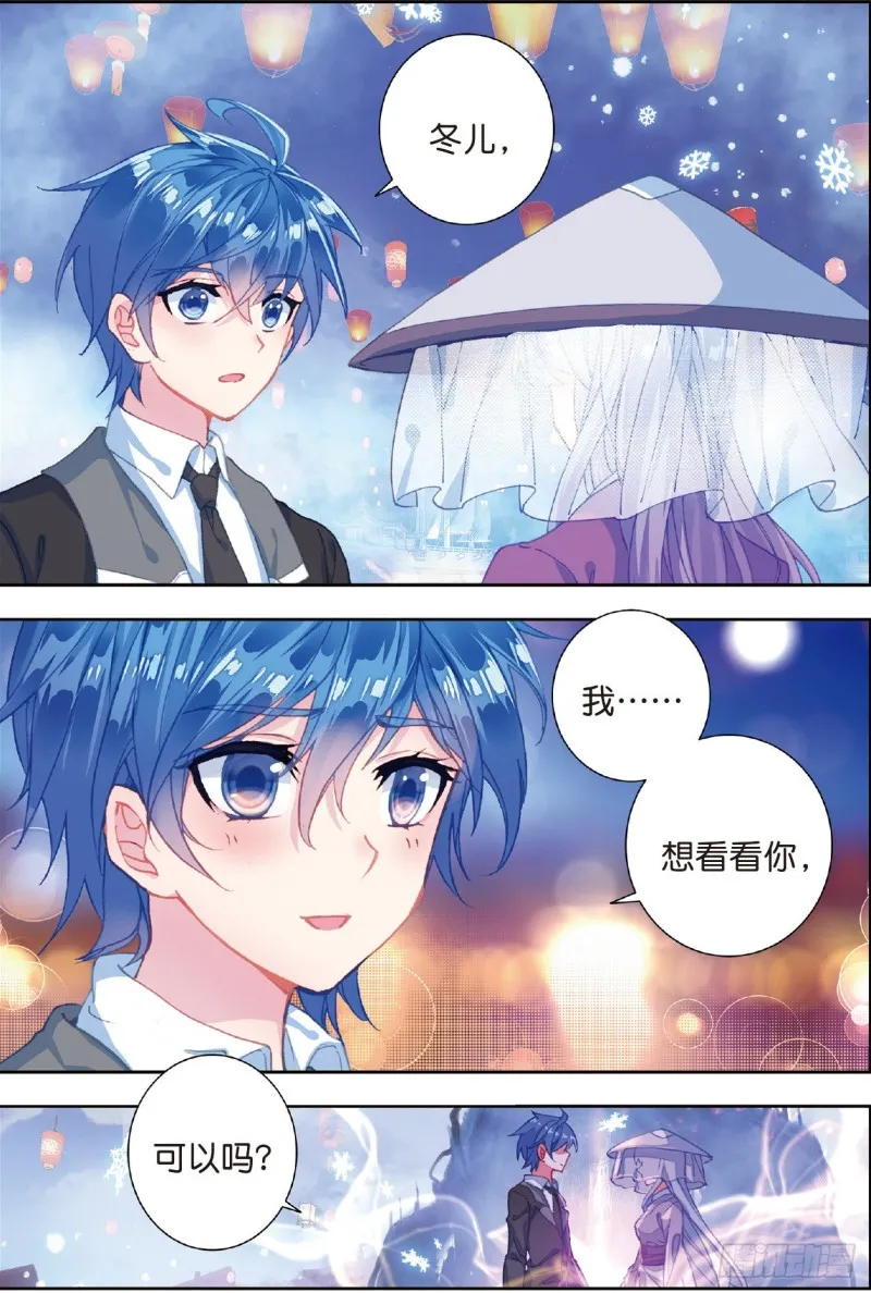 197 碾压 第16页