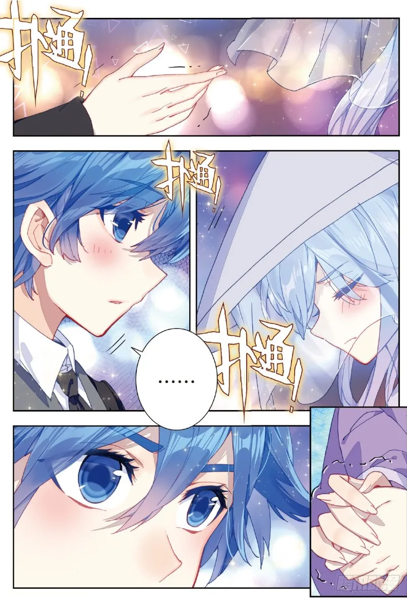 198 女神在身边 第3页
