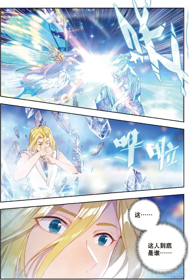 198 女神在身边 第12页