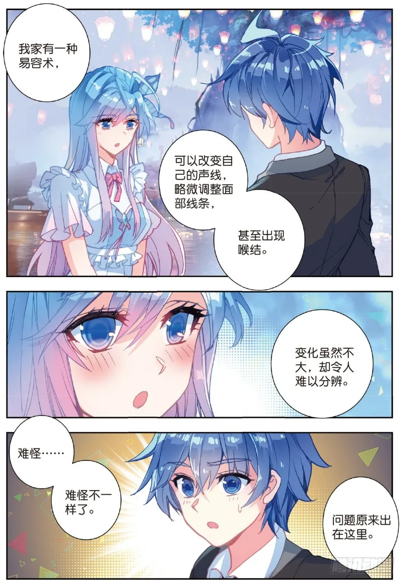 199 礼成 第2页