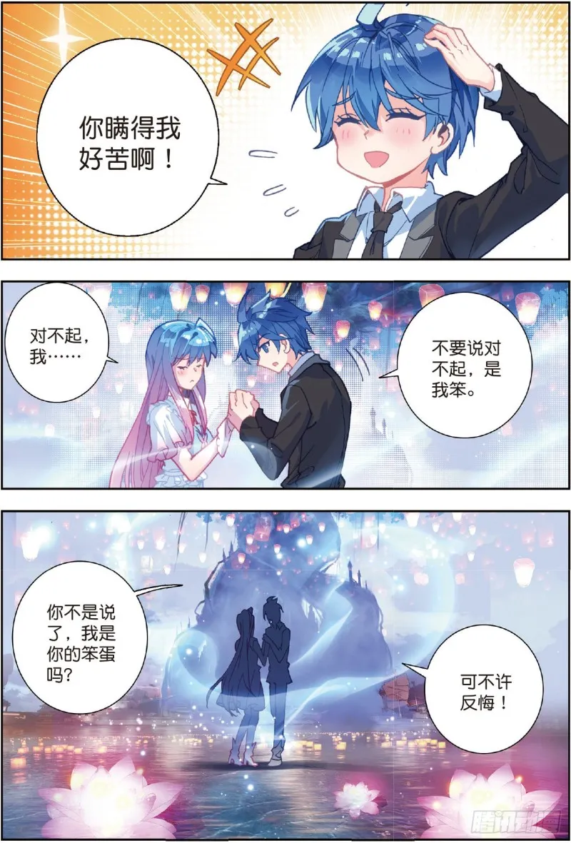 199 礼成 第3页