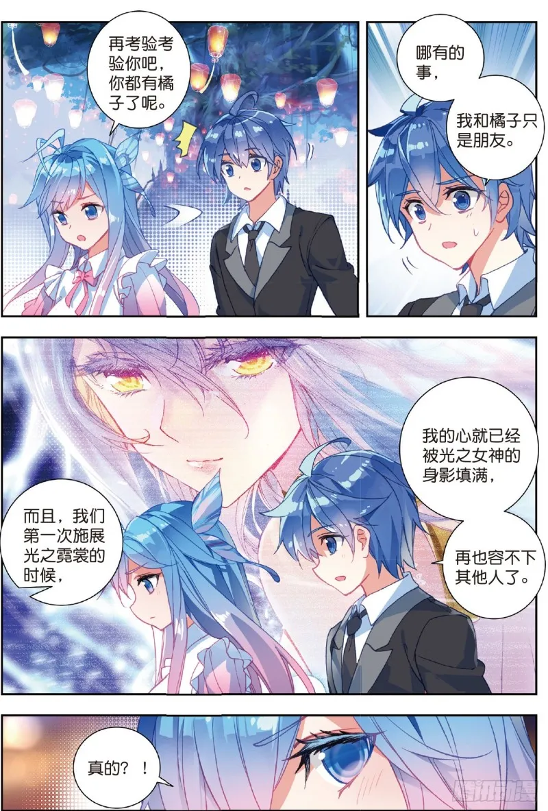 199 礼成 第4页