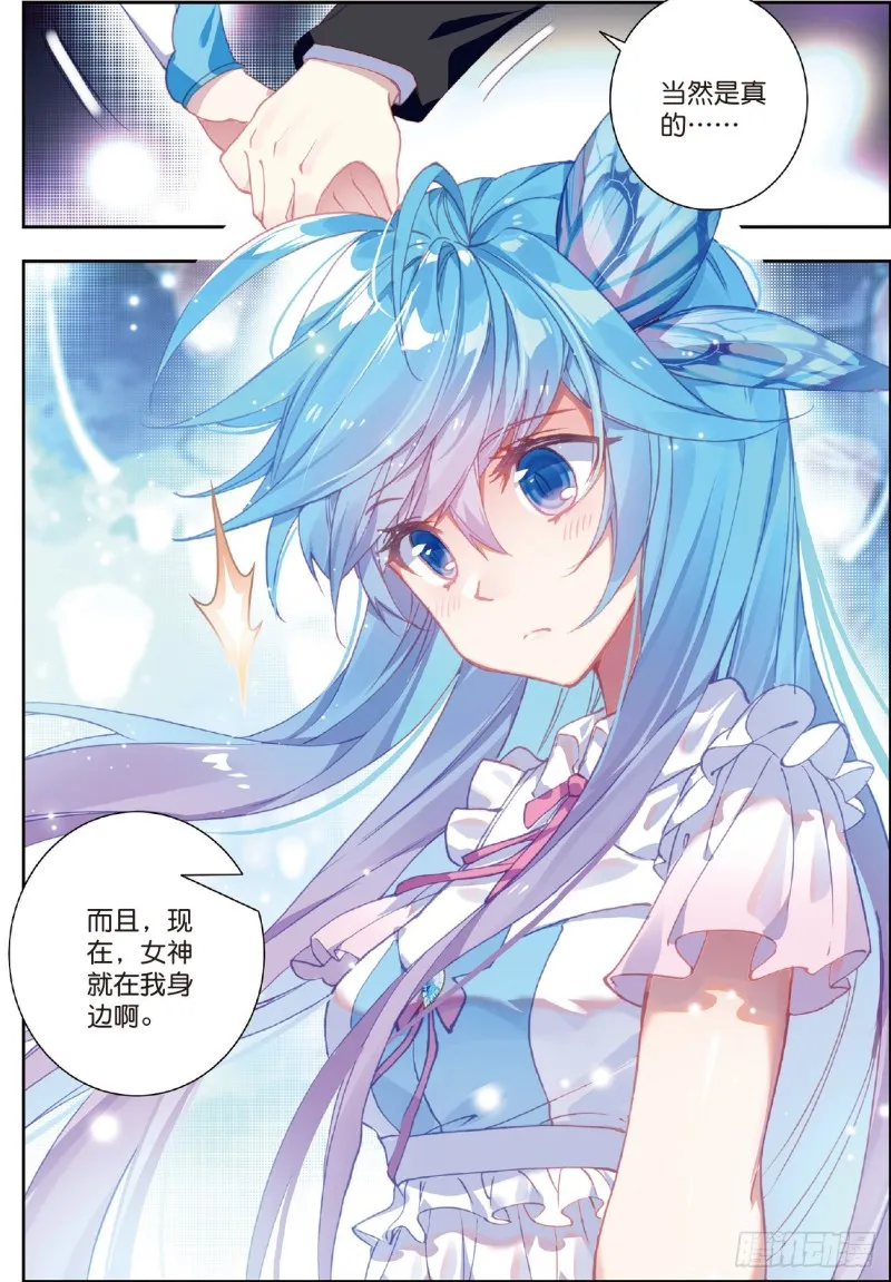 199 礼成 第5页