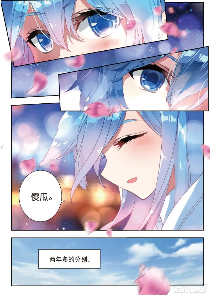 199 礼成 第6页