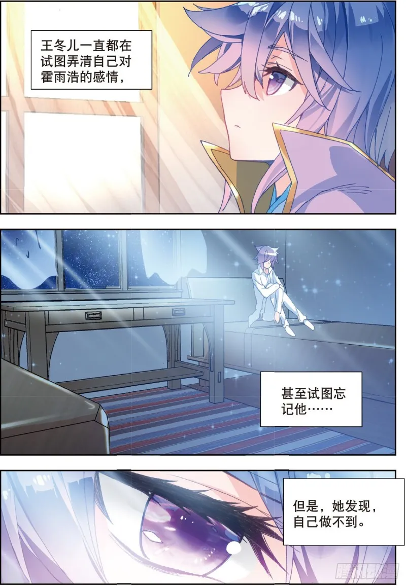 199 礼成 第7页